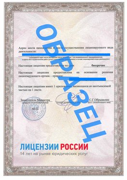 Образец лицензии на реставрацию 3 Хабаровск Лицензия минкультуры на реставрацию	